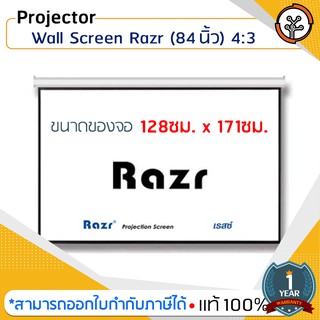 จอแขวนมือดึง (Wall screen) ยี่ห้อ Razr (84 นิ้ว) 4:3 ขนาด 128 x 171 cm รับประกัน 1 ปี