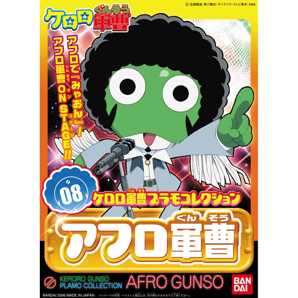 Sergeant Afro Keroro Gunso เคโรโระ แอฟโฟร่ - กันดั้ม กันพลา Gundam Gunpla NJ Shop