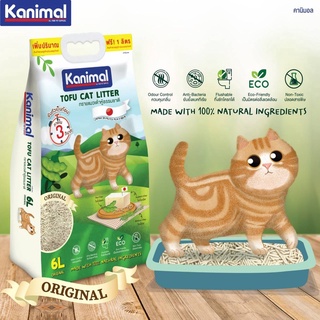 Kanimal Tofu Litter 6+1L. ทรายแมวเต้าหู้ สูตร Original ไร้ฝุ่น จับตัวเป็นก้อน ทิ้งชักโครกได้ สำหรับแมวทุกวัย