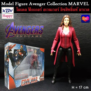 Model Scarlet Witch โมเดล สการ์เล็ท วิทช์ Avengers อเวนเจอร์ งานมาเวล ลิขสิทธิ์แท้ MARVEL ZD-Toy