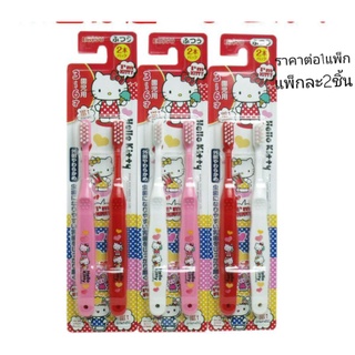 แปรงสีฟันเด็ก 3-6ปี ebisu x hello kitty (ในแพ็กมี2ชิ้น) แดง+ขาว