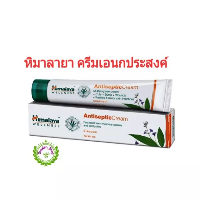 Himalaya Antiseptic Creamn ครีมทาเอนกประสงค์ ขนาด 20 กรัม