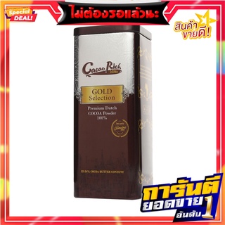 โกโก้ริช โกโก้ผง 100% โกลด์ซีเล็คชั่น 400 กรัม Cacao Rich Premium Dutch Cocoa Powder 100% Gold Selection 400 g