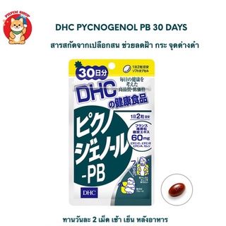 Pycnogenol PB สารสกัดจากเปลือกสนฝรั่งเศส 30 Day