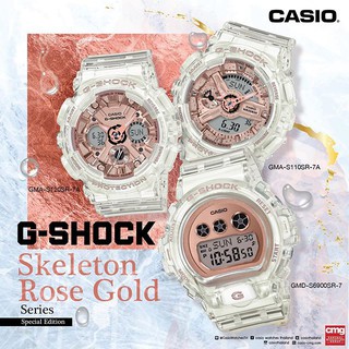 NEW Transparent Rose Gold G-SHOCK GMA-S110SR GMA-S120SR GMA-S110SR GMD-S6900SR ประกันศูนย์ไทย 1 ปี