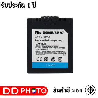 แบตเตอรี่ สำหรับ กล้อง Panasonic S006E