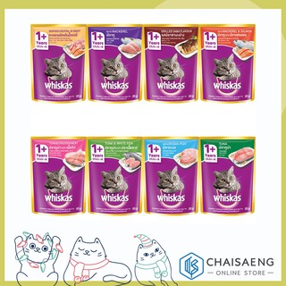 (8 รสชาติ) Whiskas Wet Food For Cat วิสกัส อาหารเปียกชนิดแบบซอง สำหรับแมวโต 1 ปีขึ้นไป 85 กรัม
