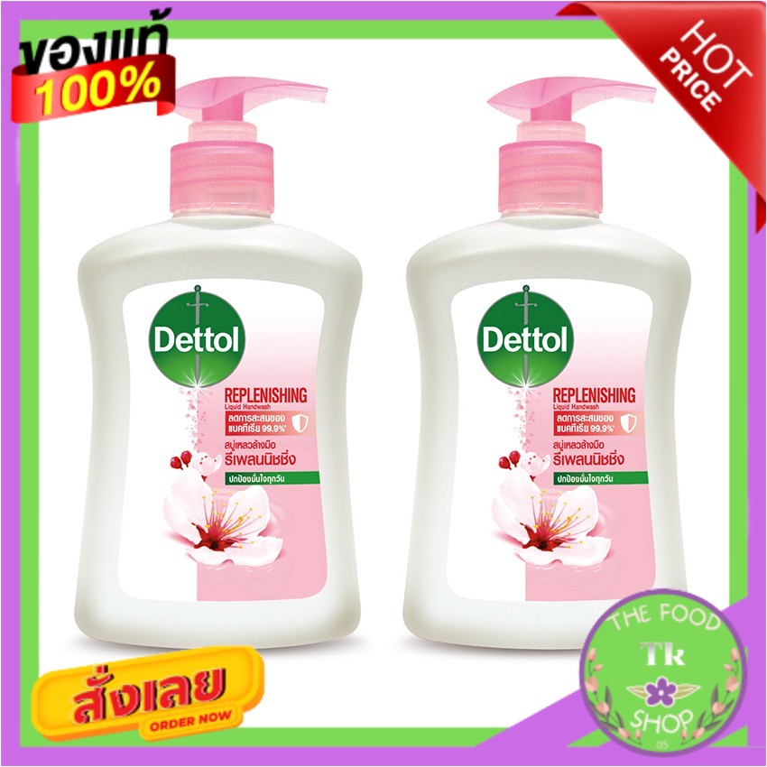 DETTOL เดทตอล สบู่เหลวล้างมือ สูตรรีเพลนนิชชิ่ง 225 มล. (แพ็ค 2 ขวด)Dettol liquid hand soap Replenishing formula 225 ml.