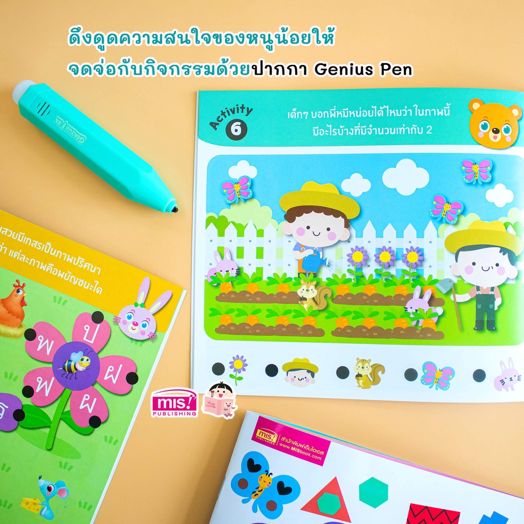 ปากกา Genius Pen ปากกาอัจฉริยะตรวจคำตอบ  Box set ได้ปากกา+หนังสือ 8เล่ม เสริมสร้างการเรียนรู้ สนุกจิ้มปุ๊บ รู้คำตอบปั๊ป - รูปที่ 5