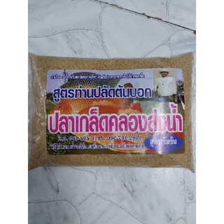 สูตรท่านปลัด เหยื่อตกปลา ค่ายกรายทอง