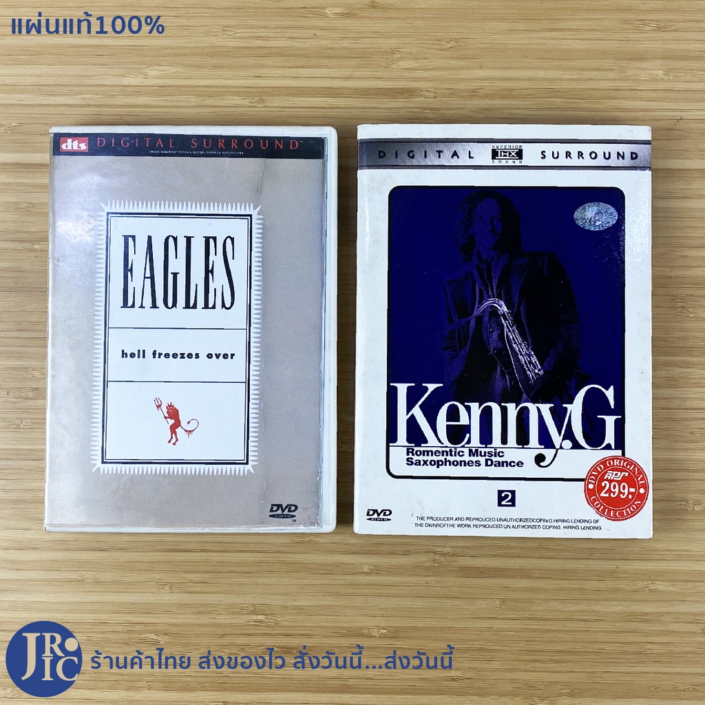 (แผ่นแท้100%) DVD Concert ดีวีดี คอนเสิร์ต EAGLES hell freezes over KENNY.G (ใหม่95%) Romentic Music