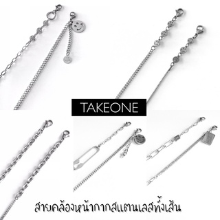 ใส่โค้ด TAKEONE29(ลดเพิ่ม 29.-) 🔥เพิ่มลายใหม่🔥สายคล้องหน้ากากสแตนเลสทั้งเส้น 3in1