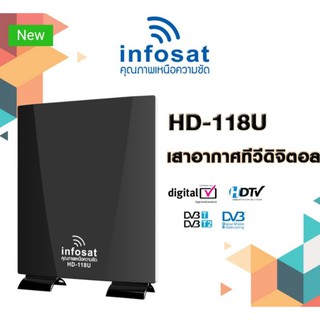 เสาอากาศ ทีวีดิจิตอล infosat HD-118U
