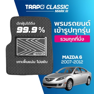 พรมปูพื้นรถยนต์ Trapo Classic 

Mazda 6 (2007-2012)