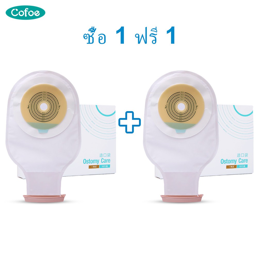 Cofoe Buy 1 Free 1 Drainable Colostomy Bag Ostomy Stoma Drainable Personal Pouch Bag Cut to Fit Clam