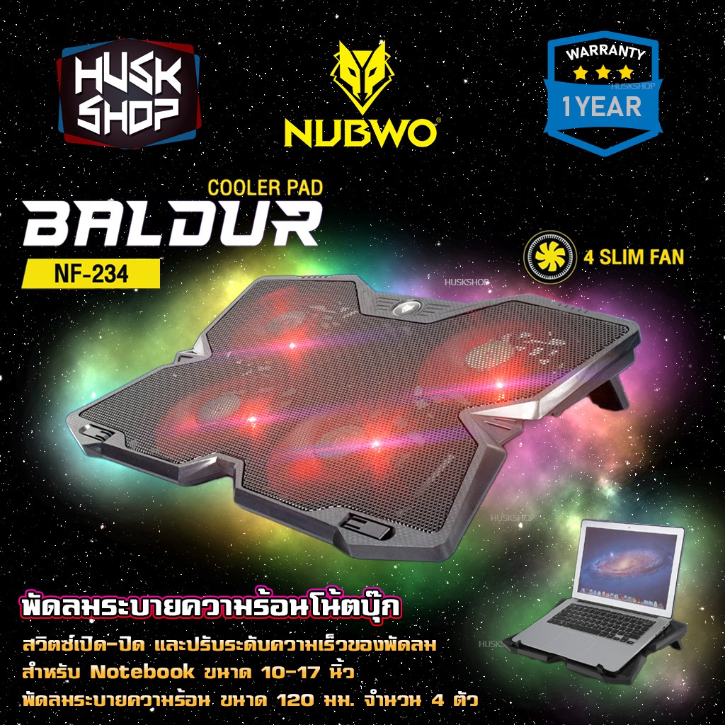 Nubwo พัดลมรองโน๊ตบุ๊ค NF-234 BALDUR Cooler pad พัดลมรองโน๊ตบุ๊ค 4 ใบพัด ระบายความร้อนโน๊ตบุ๊ค ประกัน 1 ปี