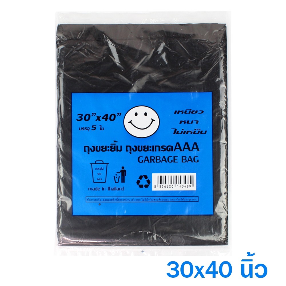 ถุงขยะสีดำ (30x40ซม) 5 ชิ้น รุ่น Rubbish-garbage-bag-5-pieces-30x40-inches-04a-Boss