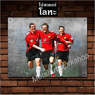 โปสเตอร์โลหะลายเหล็กขูดขีด Roy Keane+David Beckham+Ryan Giggs Manchester United ตำนาน แมนยู แมนเชสเตอร์ยูไนเต็ด