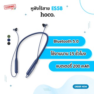 Hoco ES58  หูฟังไร้สาย Bluetooth เหมาะสำหรับออกกำลังกาย