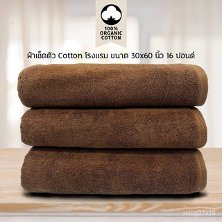 ผ้าเช็ดตัว/ผ้าขนหนู Cotton เกรดโรงแรม 16 ปอนด์ (สีฟ้าน้ำทะเล) ขนาด 30 x 60​ นิ้ว 1RzQ