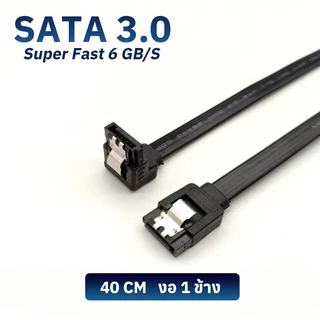 สาย SATA 3.0 30,40,50,100 cm สายต่อพวง SSD HDD ความเร็วสูง สายถ่ายโอนข้อมูลเร็ว รับประกัน 1 ปี
