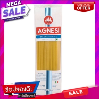 แอคเนซีสปาเก็ตตี้เบอร์2 500กรัม Agnesi Spaghetti No.2 500g.