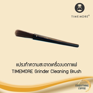 TIMEMORE Grinder Cleaning Brush แปรงทำความสะอาดเครื่องบดกาแฟ