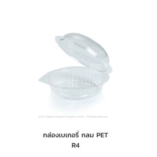 กล่องใส PET R-4(50ชิ้น) EPP