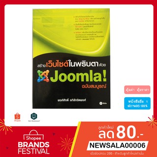 ๋Joola หนังสือคอมพิวเตอร์ สภาพ 90%