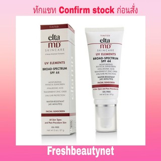 ELTA MD UV Elements Moisturizing Physical Tinted Facial Sunscreen SPF 44 Size: 57g/2oz