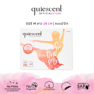 Quiescent ควิเซนต์ ผ้าอนามัยทำจากฝ้ายบริสุทธิ์ 100% ไซด์ M ยาว 28 cm (M)