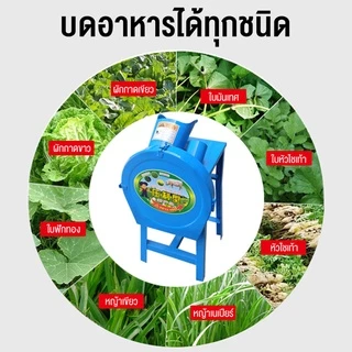 🔥รุ่นอัพเกรด🔥 เครื่องสับหญ้า 8800W บดหญ้าและชนิดอาหารผักอย่างง่ายดาย Electric grass cutter ใบมีดใหม่ คมขึ้น