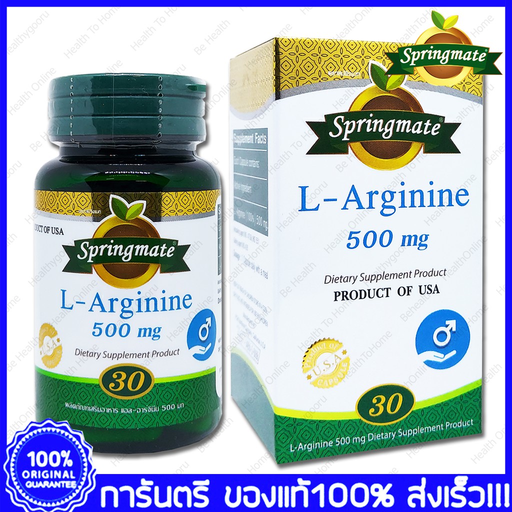 Springmate L-Arginine 500 mg. สปริงเมท แอล-อาร์จินีน 30 Capsules.