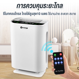 เครื่องฟอกอากาศ รุ่นAH130 เครื่องกรองอากาศ กรองฝุ่น ควัน สารก่อภูมิแพ้ Air Purifier ไรฝุ่น หมอก PM2.5 เมนูไทย