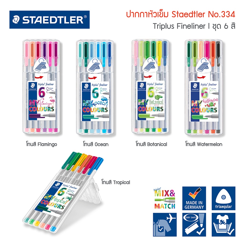 ชุดปากกาหัวเข็ม Staedtler รุ่น 334 triplus fineliner ชุด 6 สี ตามเฉดสี