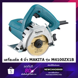 MAKITA M4100ZX1B เครื่องตัดหินอ่อน แกรนิต ของแท้