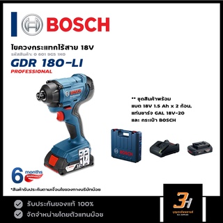 BOSCH ไขควงกระแทกไร้สาย 18V รุ่น GSB 180-LI ของแท้ รับประกันศูนย์ 6 เดือน