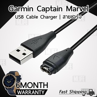 สายชาร์จ สายชาร์ท สำหรับ นาฬิกา Garmin Captain Marvel Data Charging Cable