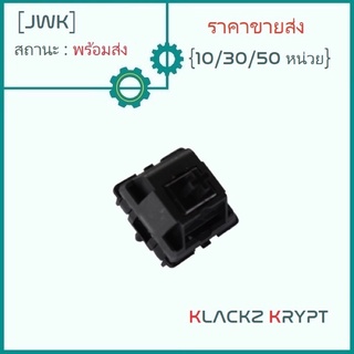 JWK BLACK Switch [Linear] 10/30/50 หน่วย