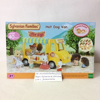 🏠 รถขายฮอทดอก รถตู้สีเหลือง ร้านอาหาร ฮอตด็อก ซิลวาเนียน Hot Dog Van: Sylvanian เล่นกับ Popcorn Cart รถตุ๊กตา บ้านตุ๊กตา