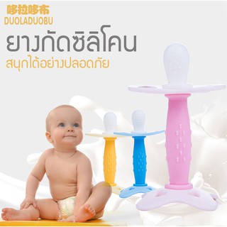 ซิลิโคนยางกัดสำหรับเด็ก ยางกัดทารก นุ่ม ปลอดสารพิษ