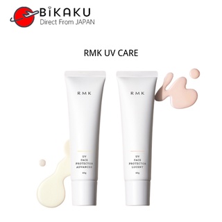 🇯🇵【Direct from Japan】RMK UV Care 60g RMK UV face protector advanced SPF50 PA /RMK UV face protector Lucent SPF35 PA beauty skin care