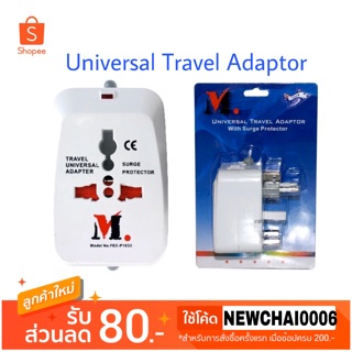 ปลั๊กเดินทาง(ป้องกันไฟกระชาก) Universal Travel Adaptor รุ่น  FEC-P1033