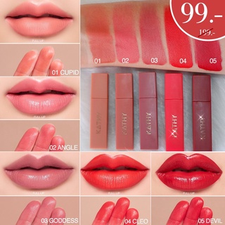 💄KATHY MINI VELVET LIP ลิปมินิ 5 สี ลิปทิ้นกระแต แท่งละ 99 บาท โปร 5 แถม ลิปซุปเปอร์ทิ้นท์ซีรั่ม