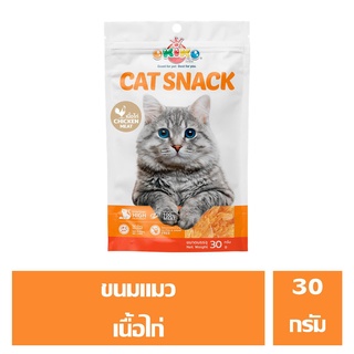 ขนมแมว OKIKO CAT สันในไก่นิ่มสไลด์ 30 กรัม