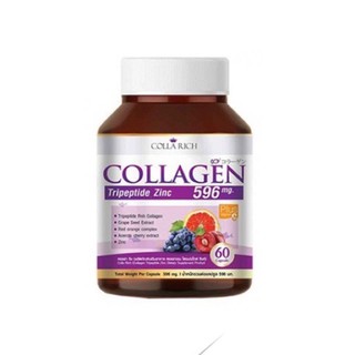 Colla Rich Collagen คอลลาริช คอลลาเจน