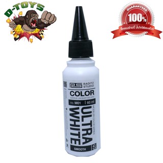 สีโมเดล กันดั้ม Ultra White ขนาด 60 ml สำหรับ Airbrush