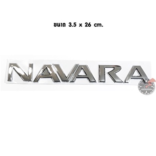 โลโก้ NAVARA ขนาด 3.5 x 26 cm. สีโครเมี่ยม สำหรับ ติดฝากระบะท้าย นิสสัน นาวาร่า NISSAN NAVAVA