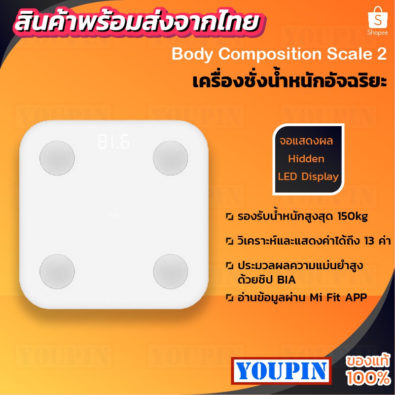 เครื่องชั่งXiaoMi Body Composition Scale 2/ Weight Scale2เครื่องชั่งน้ำหนักอัจฉริยะ เครื่องชั่งน้ำหนัก ตราชั่ง ตาชั่ง #5