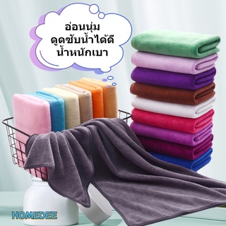 HOMEDEESHOP ผ้าขนหนูผืนเล็ก นุ่มไม่เป็นขน ผ้าเช็ดผม เป็นผ้านาโน  ขนาด 75*35 CM (คละสี)